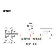 DRC IC Relay- DC